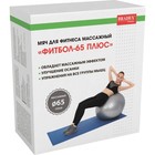 Фитбол Bradex, массажный «ФИТБОЛ-65 ПЛЮС» - Фото 11