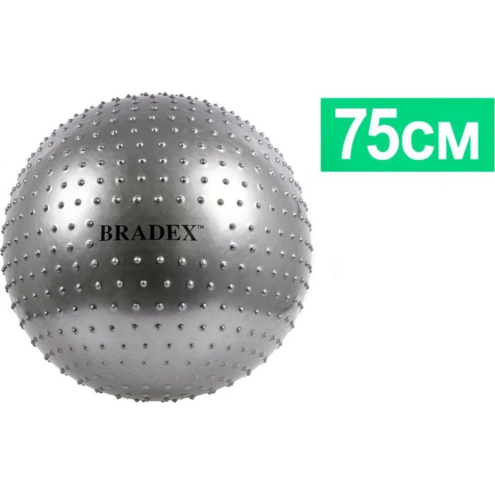 Фитбол Bradex «ФИТБОЛ-75 ПЛЮС», d=75 см, массажный