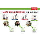 Набор из 5-ти резинок для фитнеса Bradex SF 0673, нагрузка до 4 - Фото 4