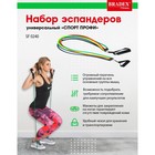 Набор эспандеров универсальный Bradex «СПОРТ ПРОФИ» - Фото 1