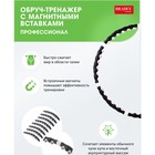 Обруч-тренажер с магнитными вставками Bradex «ПРОФЕССИОНАЛ» - Фото 8