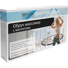 Обруч-тренажер с магнитными вставками Bradex «ПРОФЕССИОНАЛ» - Фото 9