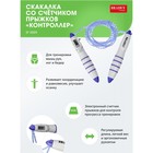 Скакалка со счётчиком прыжков Bradex «КОНТРОЛЛЕР» - Фото 12