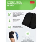 Суппорт локтя регулируемый Bradex, универсальный размер - Фото 8