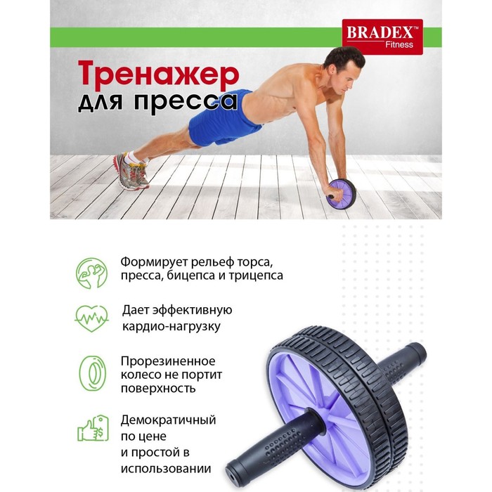 Тренажер для пресса Bradex SF 0183 - Фото 1