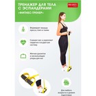 Тренажер для фитнеса с эспандерами Bradex «ФИТНЕС-ТРЕНЕР» - Фото 10