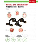 Упоры для отжиманий Bradex SF 0737, пластиковые, 2 штуки - Фото 7