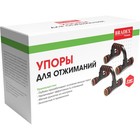 Упоры для отжиманий Bradex SF 0737, пластиковые, 2 штуки - Фото 8