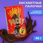 Бисквитные палочки POCKY со вкусом шоколада, 46 г - фото 9423465