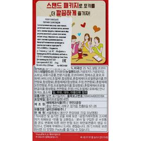 

Бисквитные палочки POCKY со вкусом шоколада, 46 г