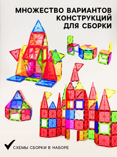 Конструктор магнитный «Геометрические фигуры», 82 детали