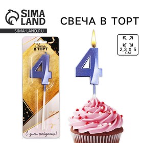 Свеча для торта, цифра «4», 11,5 х 2,3 см