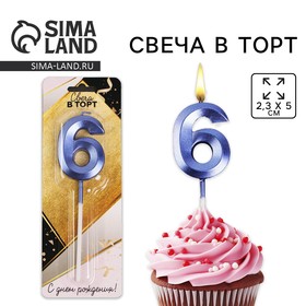 Свеча для торта, цифра «6», 11,5 х 2,3 см