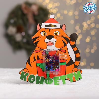Новогоднее праздничное конфетти «Тигр» , цветные снежинки 14 г
