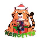 Новогоднее праздничное конфетти «Тигр» , цветные снежинки 14 г - Фото 2