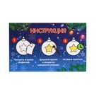 Ёлочные шары под раскраску на новый год «Подарок для тебя», 2 шт, новогодний набор для творчества - Фото 6