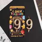 Свеча для торта, цифра «9», шампань. - фото 21385730