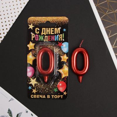 Свеча для торта, цифра «0», красная, 3×6 см