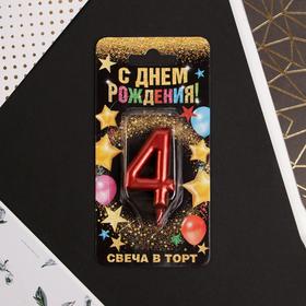 Свеча-цифра в торт «4», красная 6827879