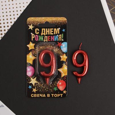 Свеча для торта, цифра «9», красная, 3×6 см