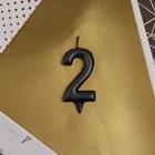 Свеча цифра "2", черная, 7 х 14 см - фото 804625221