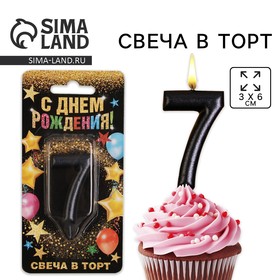 Свеча для торта, цифра «7», чёрная, 3 х 6 см 6827902