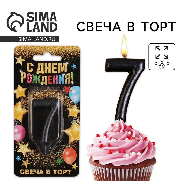 Свеча для торта, цифра «7», чёрная, 3 х 6 см - Фото 1