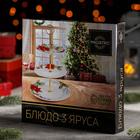 Блюдо фарфоровое 3-х ярусное Magistro «Новый год. Шишки», d=15/18/23 см - фото 60796156