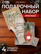 Набор подарочный новогодний KAFTAN New Year: варежки размер 19, подвеска, ёлка, подсвечник - Фото 1
