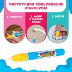 Раскраска коврик «Найди и покажи», рисуем водой, с маркером - Фото 4