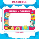 Раскраска коврик «Найди и покажи», рисуем водой, с маркером - Фото 6