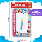 Раскраска коврик «Найди и покажи», рисуем водой, с маркером - Фото 7