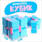 Кубик антистресс, цвета МИКС - Фото 1