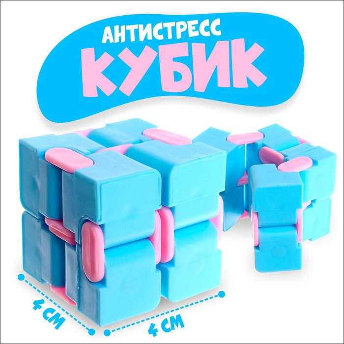 Кубик антистресс, цвета МИКС - Фото 1