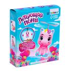 Интерактивная игрушка «Летающая пони», свет, летает - Фото 5