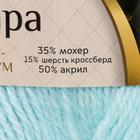 Пряжа "Ангара" 35% мохер 15% шерсть, 50% акрил 250м/100гр (073 лёд) - Фото 4
