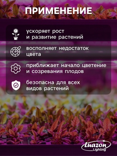 Фитолента для растений Luazon Lighting, светодиодная, 3.5 Вт, 0.5 м, IP20, 5 В, 60 LED/м, USB, SMD5050, мультиспектральная