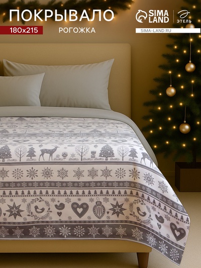 Покрывало ««Этель»: Скандинавский», размер 180×215 см, 100% хлопок