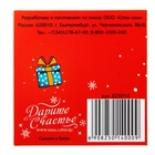 Подарочная мини-открытка "Символ года", 7 х 7 см - Фото 2