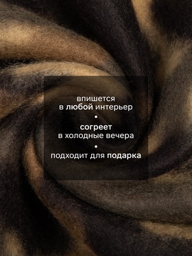 Плед флисовый «Экономь и Я. Камуфляж (вид 3)», 150×180 см, плотность 160 г/м² Плед флисовый «Экономь и Я. Камуфляж (вид 3)», 150×180 см, плотность 160 г/м²