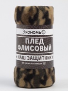 Плед флисовый «Экономь и Я. Камуфляж (вид 3)», 150×200 см, плотность 160 г/м² - Фото 7