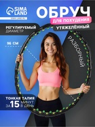 Обруч массажный, d=96 см, разборный, чёрный - Фото 1