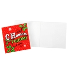 Подарочная мини-открытка "С Новым годом", 7 х 7 см - Фото 1