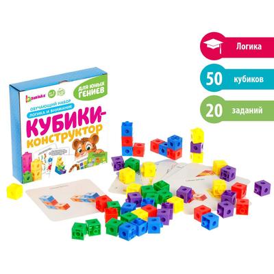 УЦЕНКА Обучающий набор IQ-ZABIAKA «Кубики-конструктор: логика и внимание» с заданиями, 50 кубиков, по методике Монтессори
