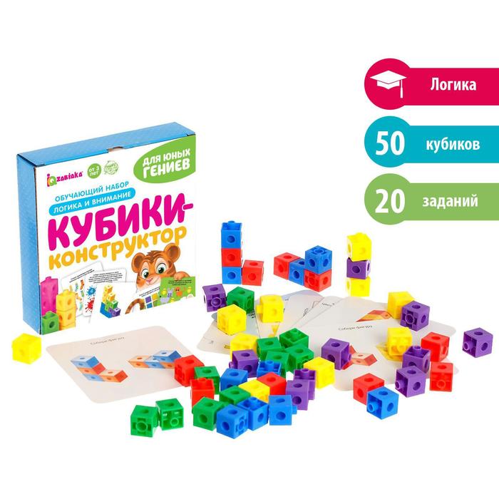 УЦЕНКА Обучающий набор IQ-ZABIAKA «Кубики-конструктор: логика и внимание» с заданиями, 50 кубиков, по методике Монтессори - Фото 1