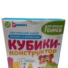 УЦЕНКА Обучающий набор IQ-ZABIAKA «Кубики-конструктор: логика и внимание» с заданиями, 50 кубиков, по методике Монтессори - Фото 8