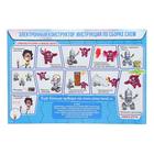 Уценка (помята упаковка) Конструктор электронный «Эврики», 335 схем, 31 элемент, работает от батареек 7461358