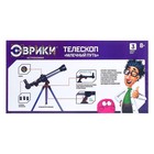 УЦЕНКА Телескоп детский «Млечный путь», 3 степени увеличения 7461362