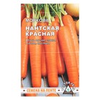 Семена Морковь  "НАНТСКАЯ КРАСНАЯ", 260 шт, ЛЕНТА 8 М - Фото 1