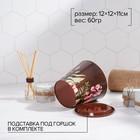 Горшок для цветов Доляна «Тропический лес», 800 мл, цвет коричневый - Фото 2